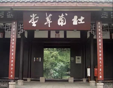 一间草屋就是'诗圣'杜甫的小天地