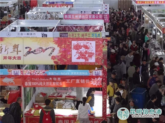 “第十二届昆明新春购物博览会”将于1月27日在昆明两个会展中心举行