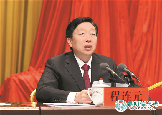 中共昆明市委十一届四次全体会议1月10日举行