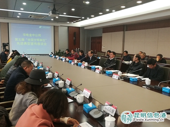 媒体集中采访全国文明单位华电金中公司。 媒体集中采访全国文明单位华电金中公司。