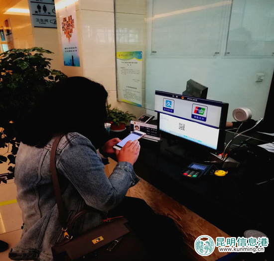 昆明出入境证件非税缴费实现“微信”扫码支付