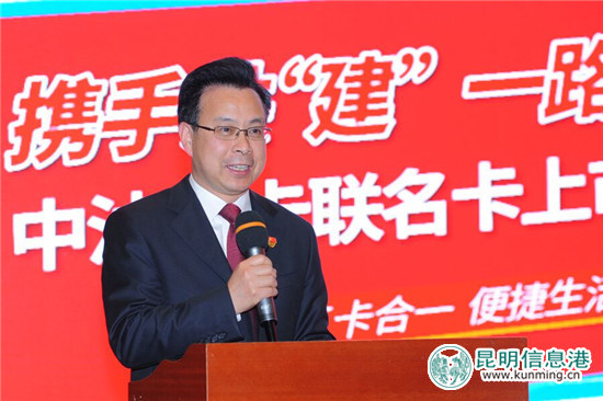 建设银行携中国石油“中油龙卡”联名卡云南首发