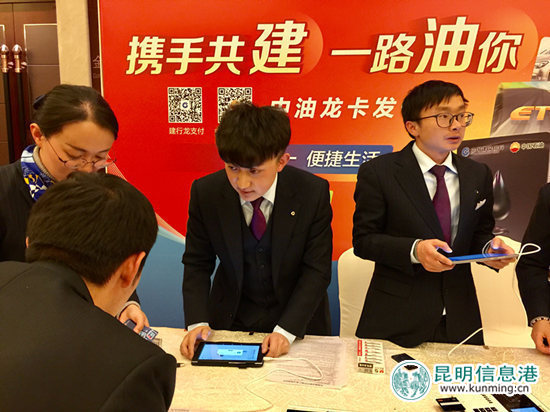 建设银行携中国石油“中油龙卡”联名卡云南首发