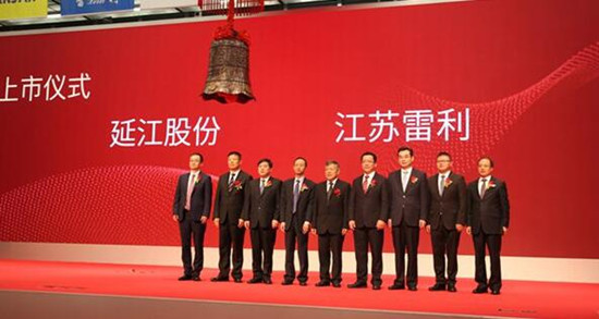 雷利公司在深交所上市