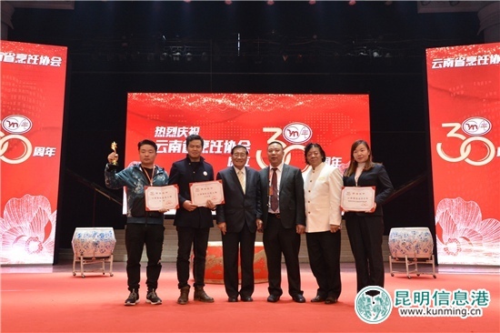 云南省烹饪协会16日举行30周年庆典 云南省烹饪协会16日举行30周年庆典