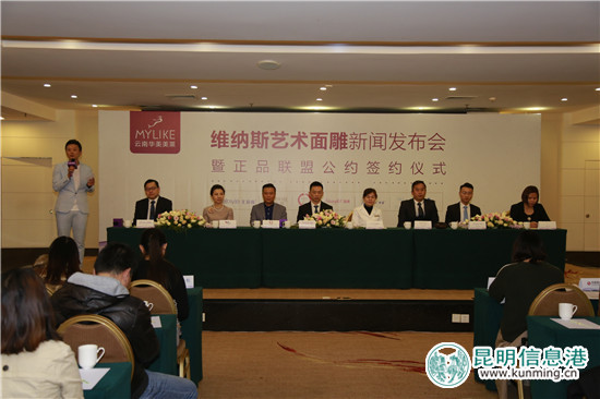 全球八大医美注射品牌齐聚昆明 正品联盟抵制“危”整形 全球八大医美注射品牌齐聚昆明 正品联盟抵制“危”整形