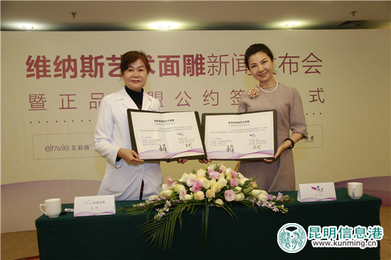 全球八大医美注射品牌齐聚昆明 正品联盟抵制“危”整形 全球八大医美注射品牌齐聚昆明 正品联盟抵制“危”整形