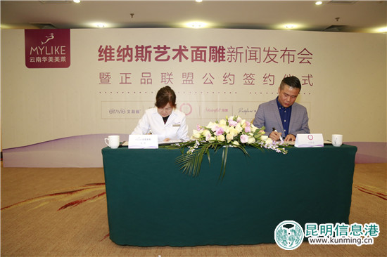 全球八大医美注射品牌齐聚昆明 正品联盟抵制“危”整形 全球八大医美注射品牌齐聚昆明 正品联盟抵制“危”整形