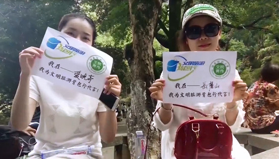 中国梦微电影|文明旅游背包行纪实 中国梦微电影|文明旅游背包行纪实