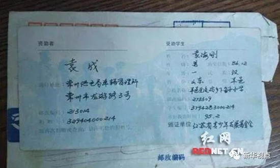 一年级时受助300元免于辍学 23年后成博士生的他千里报恩