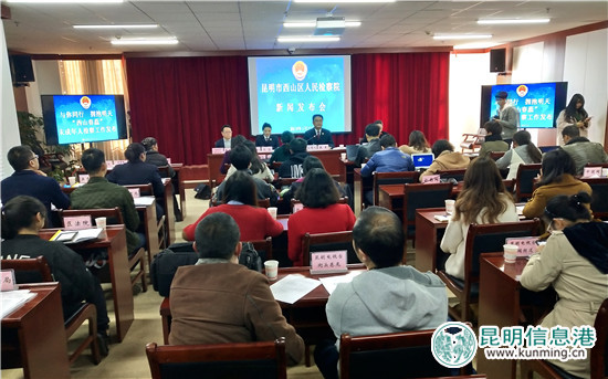 坚持少捕慎诉 西山区人民检察院未检工作取得实效