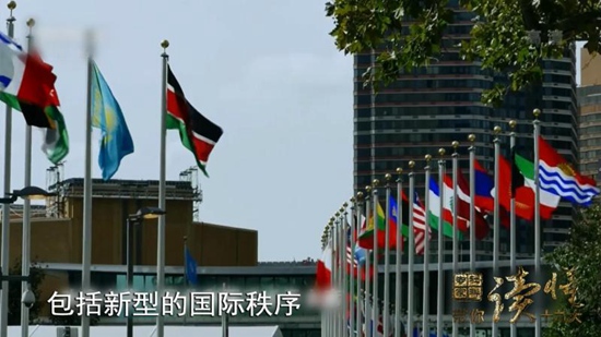 【学思践悟十九大】社科专家带你读懂十九大｜为什么要坚持推进构建人类命运共同体？