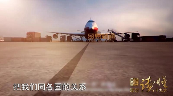 【学思践悟十九大】社科专家带你读懂十九大｜为什么要坚持推进构建人类命运共同体？