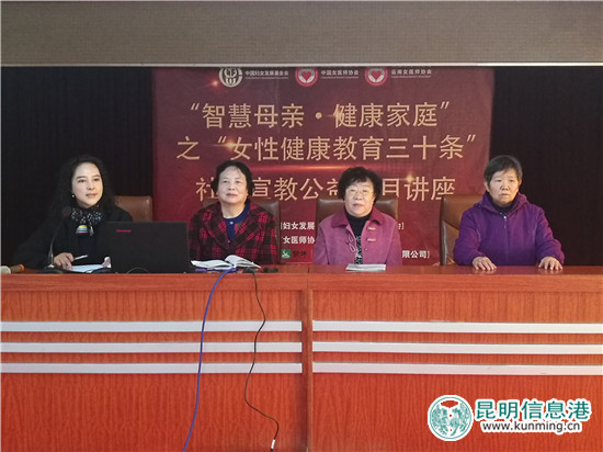 200余人参加“智慧母亲·健康家庭”公益讲座