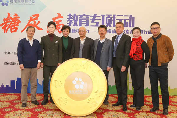 “糖尿病教育专项行动”启动 呼吁糖友“运动达7”