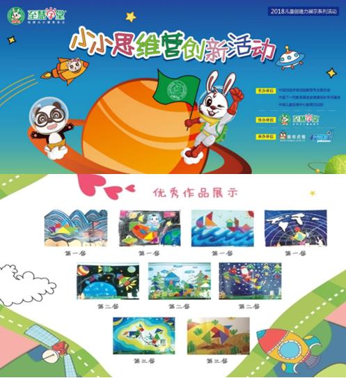 孩子创造力黄金期 你却不知道小小思维营 孩子创造力黄金期 你却不知道小小思维营