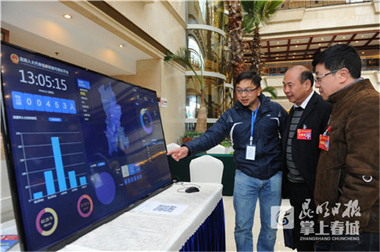 昆明人大代表信息数据可视化平台首次亮相代表驻地