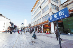 拆除了临时经营摊位的景星街变得宽敞、清爽了。记者杜文蕾摄 拆除了临时经营摊位的景星街变得宽敞、清爽了。记者杜文蕾摄