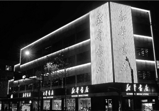 “零点书房”有冒热气的书与茶在寒夜里守候你 “零点书房”有冒热气的书与茶在寒夜里守候你