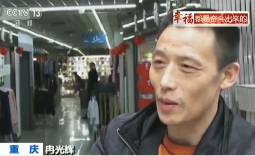 “棒棒”冉光辉:用汗水扛起一个家 “棒棒”冉光辉:用汗水扛起一个家