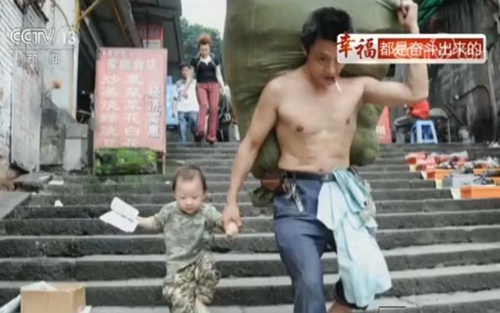 “棒棒”冉光辉:用汗水扛起一个家 “棒棒”冉光辉:用汗水扛起一个家