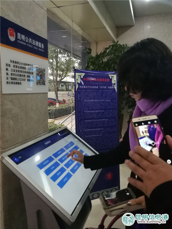 观摩人员现场体验公共法律服务线上平台智能终端机 观摩人员现场体验公共法律服务线上平台智能终端机