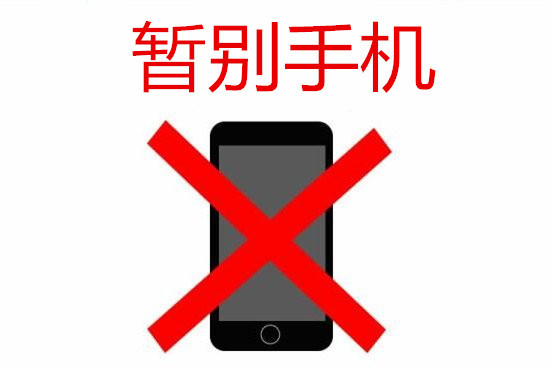 云南网民向大家倡议：暂别手机陪伴家人温暖过节