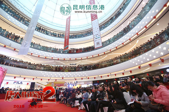 路演昆明站现场