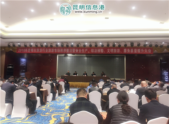 昆明去年旅游业总收入1608.66亿元 同比增长49.85%