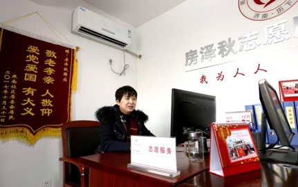 房泽秋志愿服务驿站 