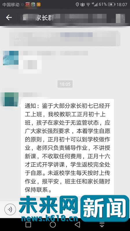放假通知 放假通知