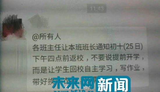 放假通知 放假通知