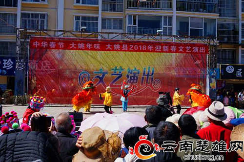 大姚县新春文艺演出精彩纷呈