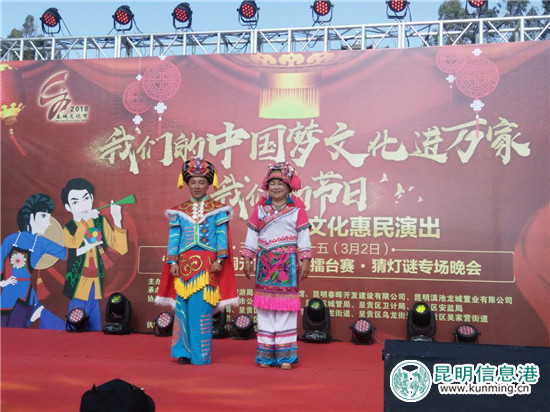 唱山歌听音乐会猜灯谜 呈贡欢天喜地闹元宵