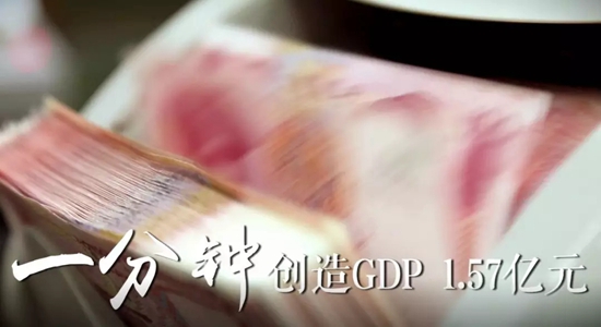 国家形象系列宣传片:中国一分钟 国家形象系列宣传片:中国一分钟