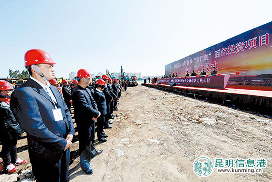 西山区2018年首季“开门红”百亿投资项目集中开工仪式。