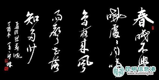 展出的王其林书法作品