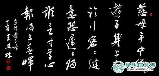 展出的王其林书法作品