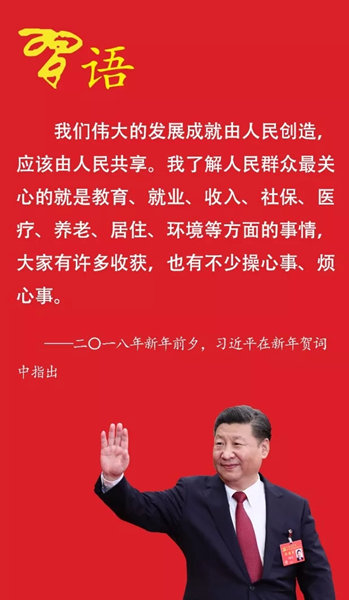 你关心的这些事习近平很挂心 你关心的这些事习近平很挂心
