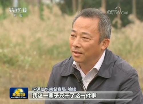 “环保钦差”喻旗：31年督查守护老百姓绿水青山