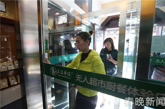 扫码开门 自动结账 昆明首家无人超市落地云南民族村 扫码开门 自动结账 昆明首家无人超市落地云南民族村