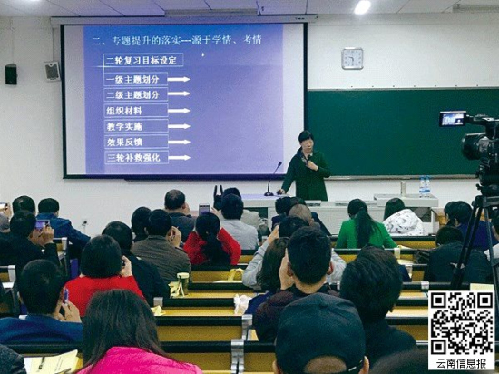 昆一中举办2018年新课标全国卷高考研讨会 全国名师齐聚昆明