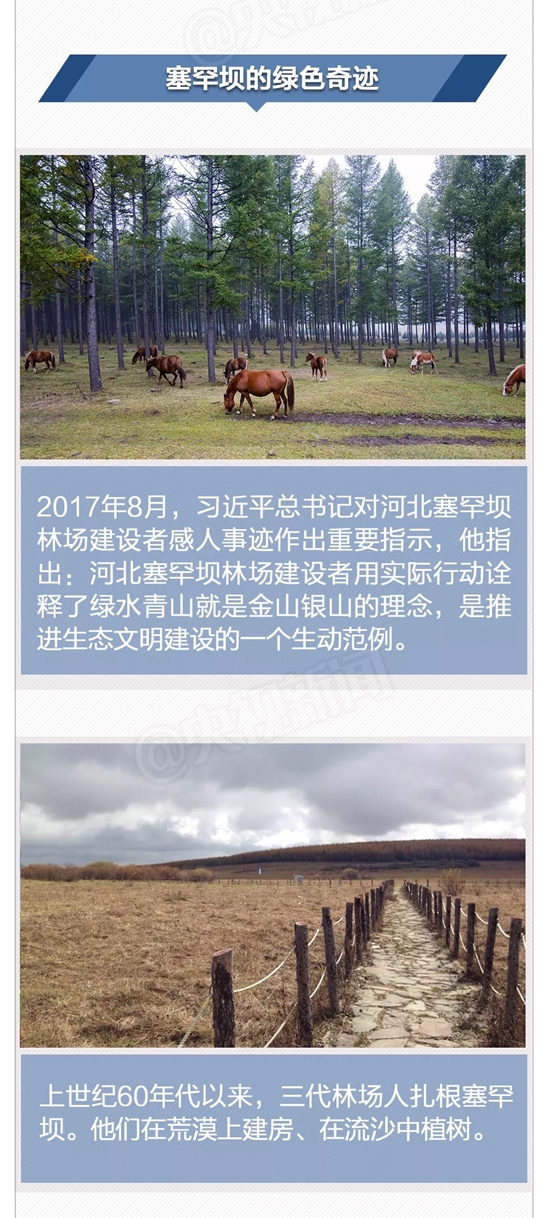 央视推出微视频《美丽中国说》