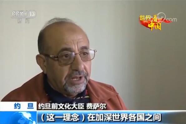 约旦前高官 约旦前高官