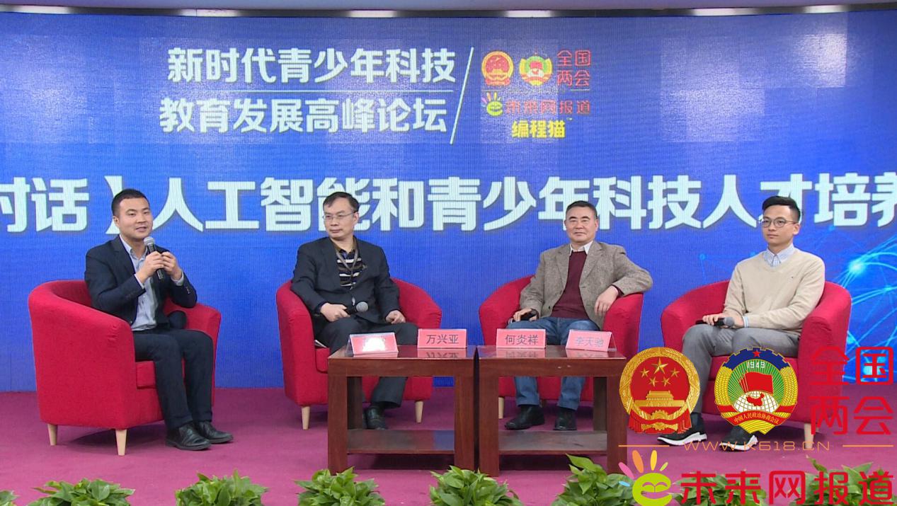 圆桌论坛 圆桌论坛