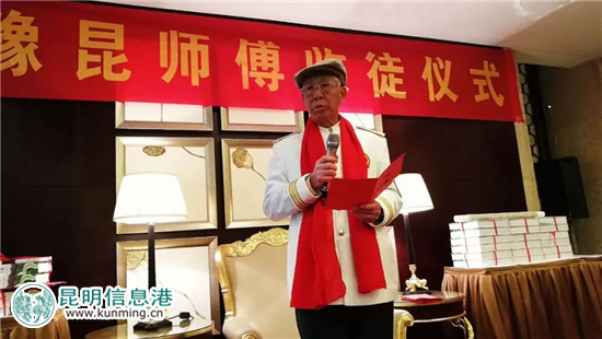 元老级滇菜大师张豫昆 3月18日喜收8名新弟子