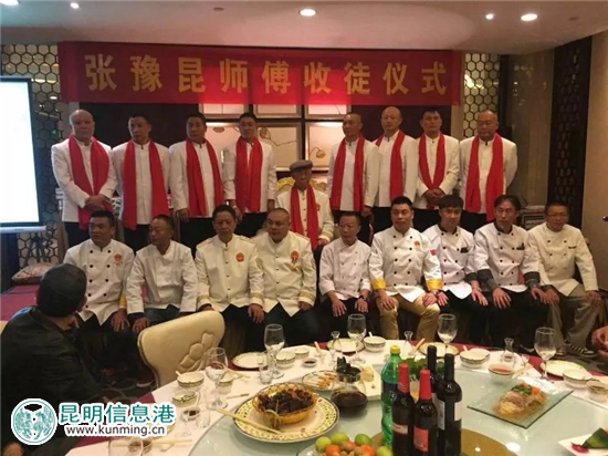 元老级滇菜大师张豫昆 3月18日喜收8名新弟子