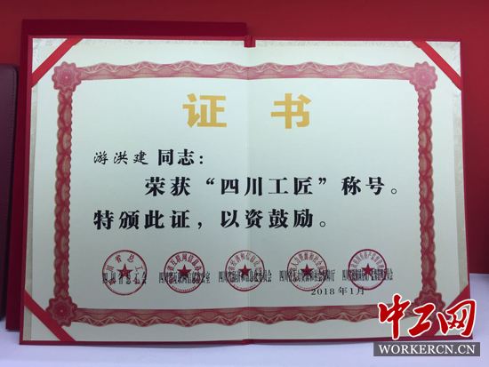 2018年荣誉奖项 中工网记者 牛文娴摄 2018年荣誉奖项 中工网记者 牛文娴摄