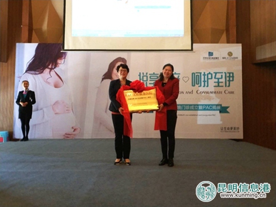 昆明安琪儿妇产医院无痛分娩门诊成立