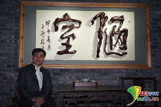 【中国梦·大国工匠篇】“中国根书第一人”杨玉冰:半载独创根之舞,只为把根留住 【中国梦·大国工匠篇】“中国根书第一人”杨玉冰:半载独创根之舞,只为把根留住